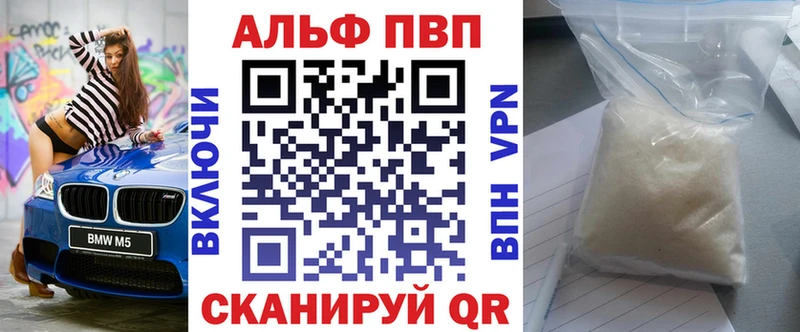 Alfa_PVP Crystall Нахабино