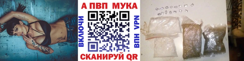 Альфа ПВП Crystall  Нахабино 