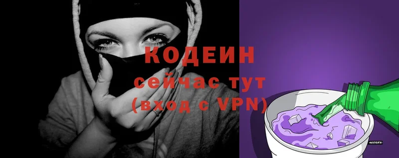 Codein Purple Drank  купить закладку  Нахабино 