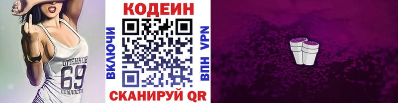 кракен зеркало  Нахабино  Codein напиток Lean (лин)  наркотики 