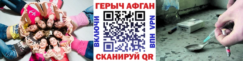 продажа наркотиков  Нахабино  Героин афганец 