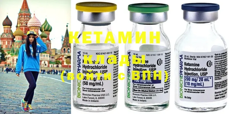 купить наркотики цена  Нахабино  КЕТАМИН ketamine 