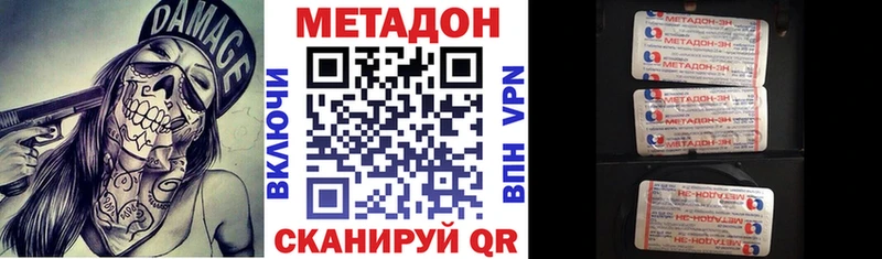 дарк нет какой сайт Нахабино МЕТАДОН мёд