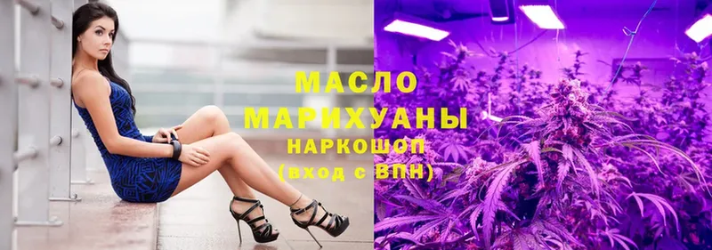 наркота  Нахабино  ТГК гашишное масло 